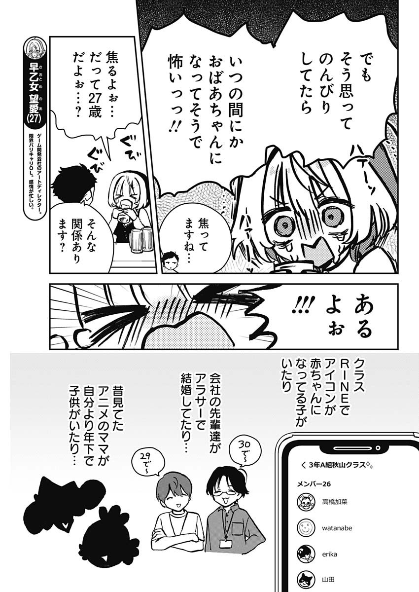 のあ先輩はともだち。 第12話 - Page 7