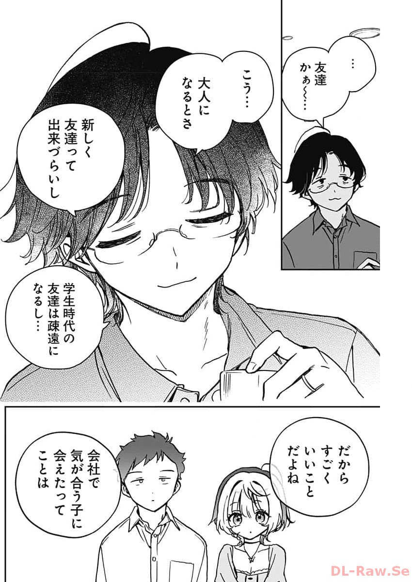 のあ先輩はともだち。 第23話 - Page 14