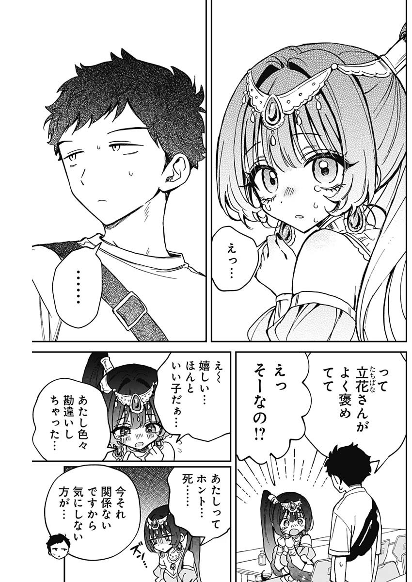 のあ先輩はともだち。 第51話 - Page 13