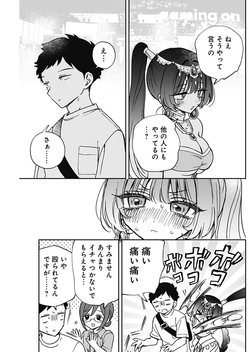 のあ先輩はともだち。 第51話 - Page 17