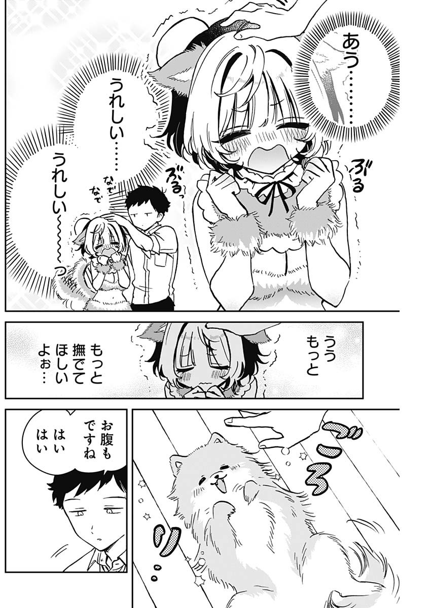 のあ先輩はともだち。 第48.5話 - Page 4