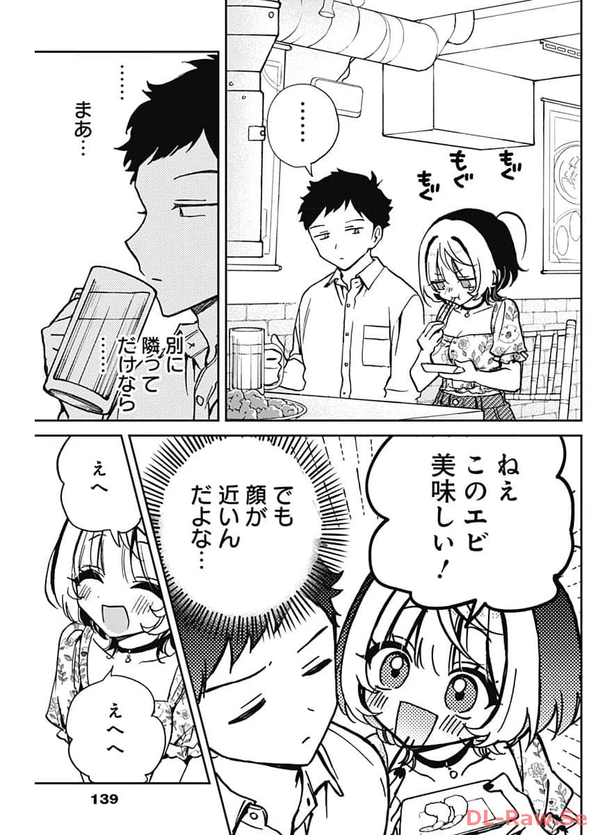 のあ先輩はともだち。 第24話 - Page 11