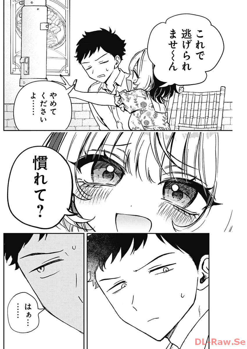 のあ先輩はともだち。 第24話 - Page 14