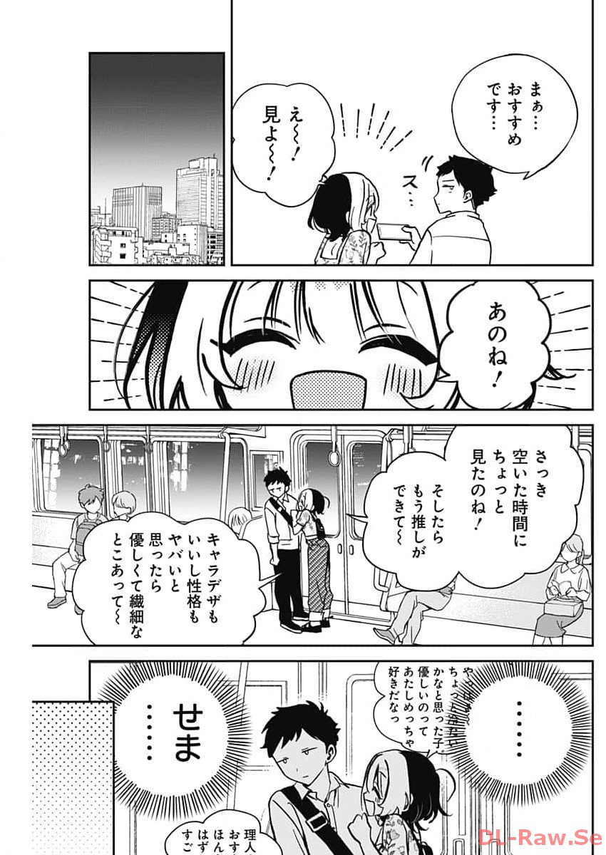 のあ先輩はともだち。 第24話 - Page 5