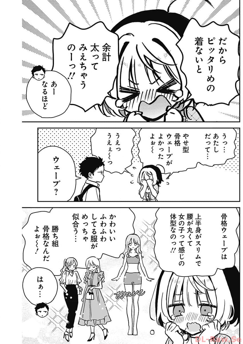 のあ先輩はともだち。 第21話 - Page 11