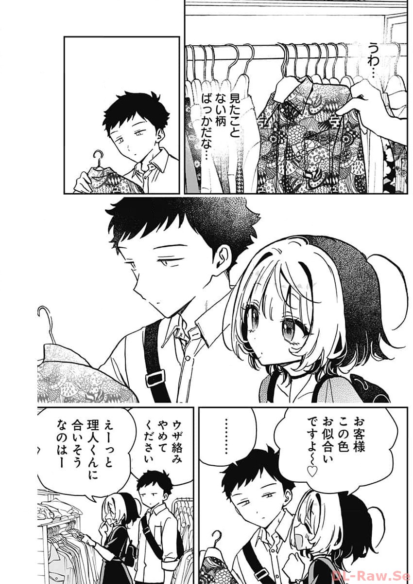 のあ先輩はともだち。 第21話 - Page 13