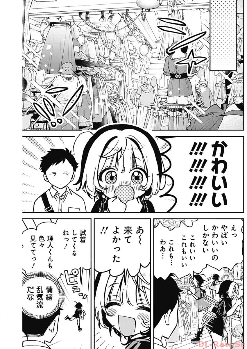 のあ先輩はともだち。 第21話 - Page 7