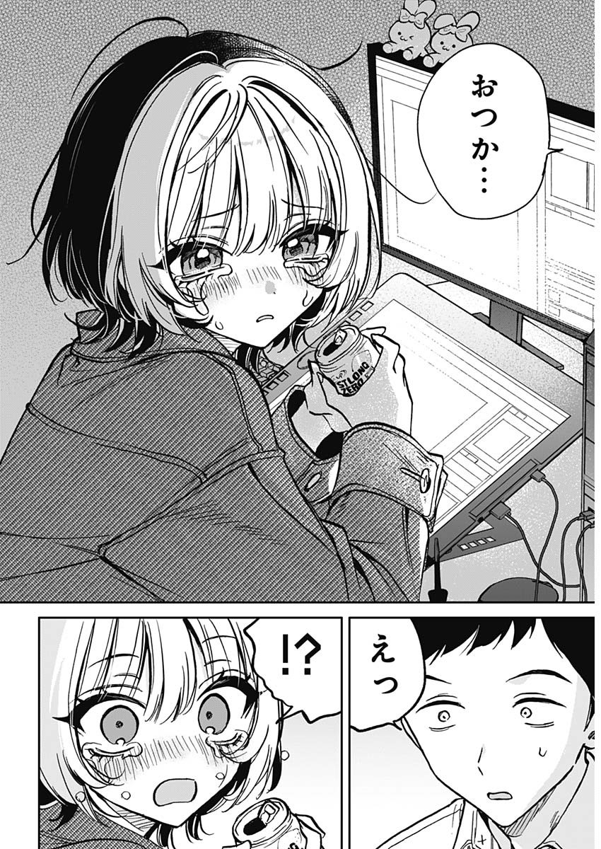 のあ先輩はともだち。 第1話 - Page 13