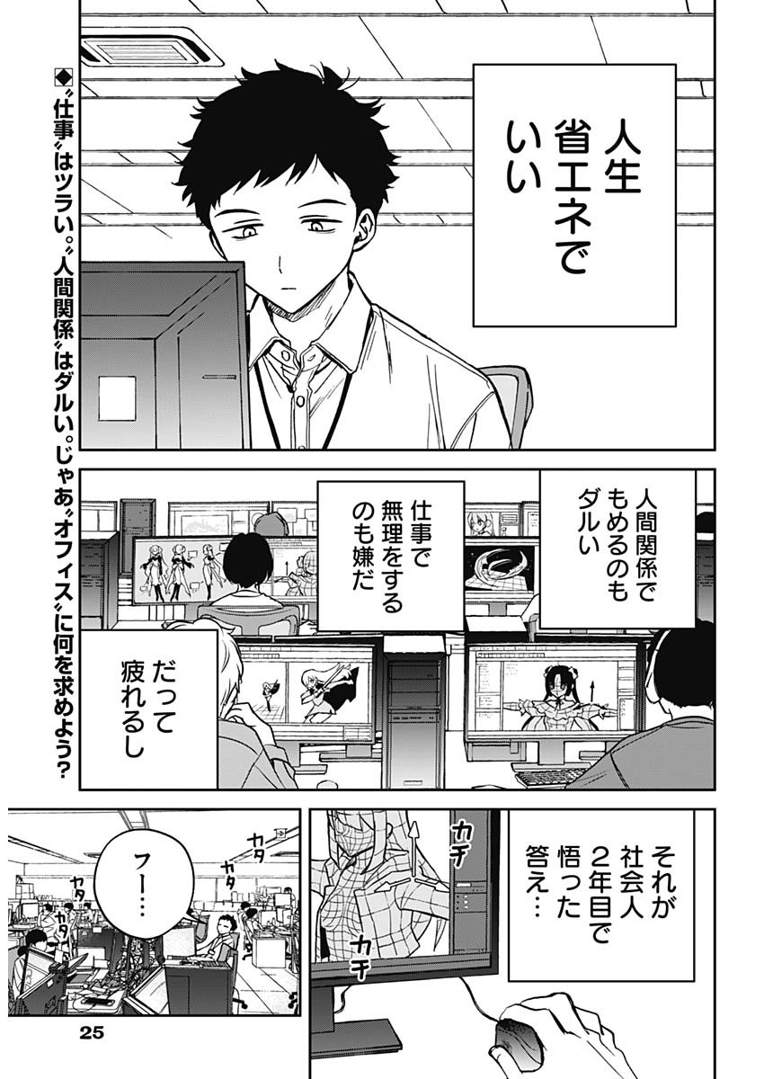 のあ先輩はともだち。 第1話 - Page 4