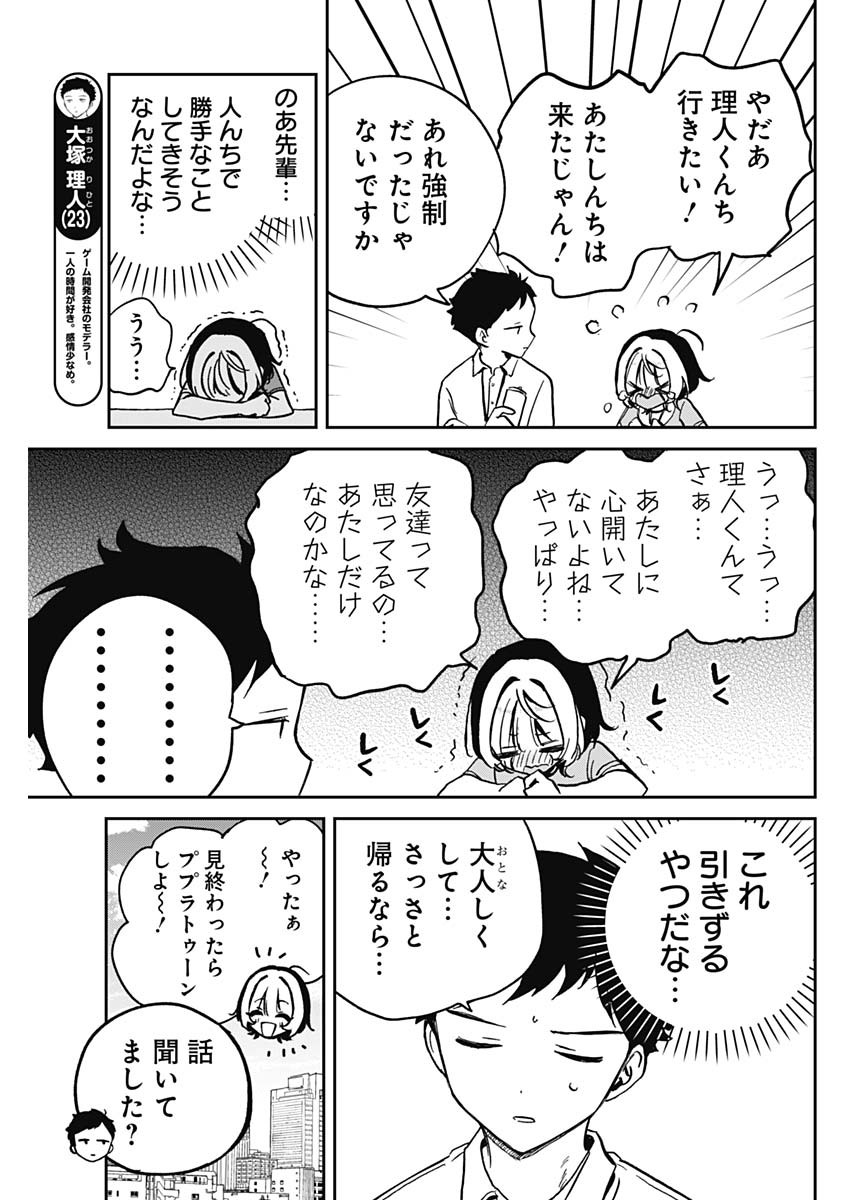 のあ先輩はともだち。 第27話 - Page 5