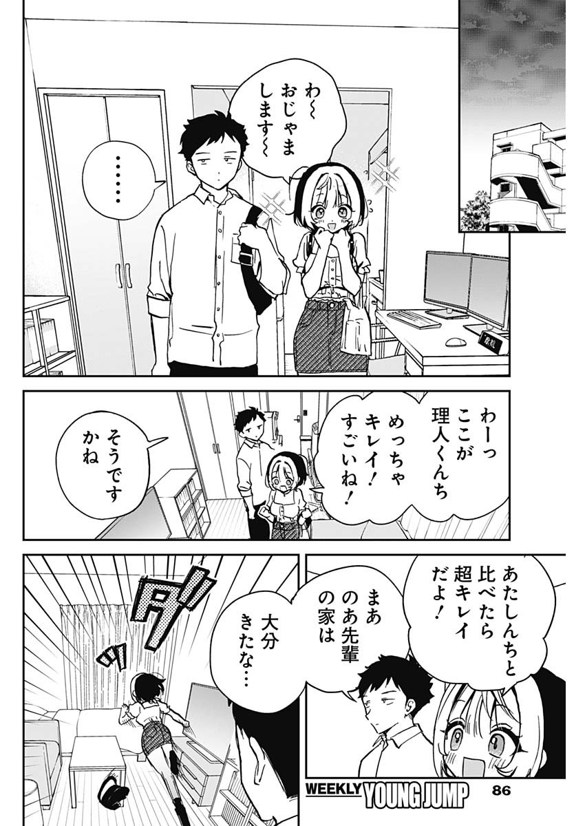 のあ先輩はともだち。 第27話 - Page 6