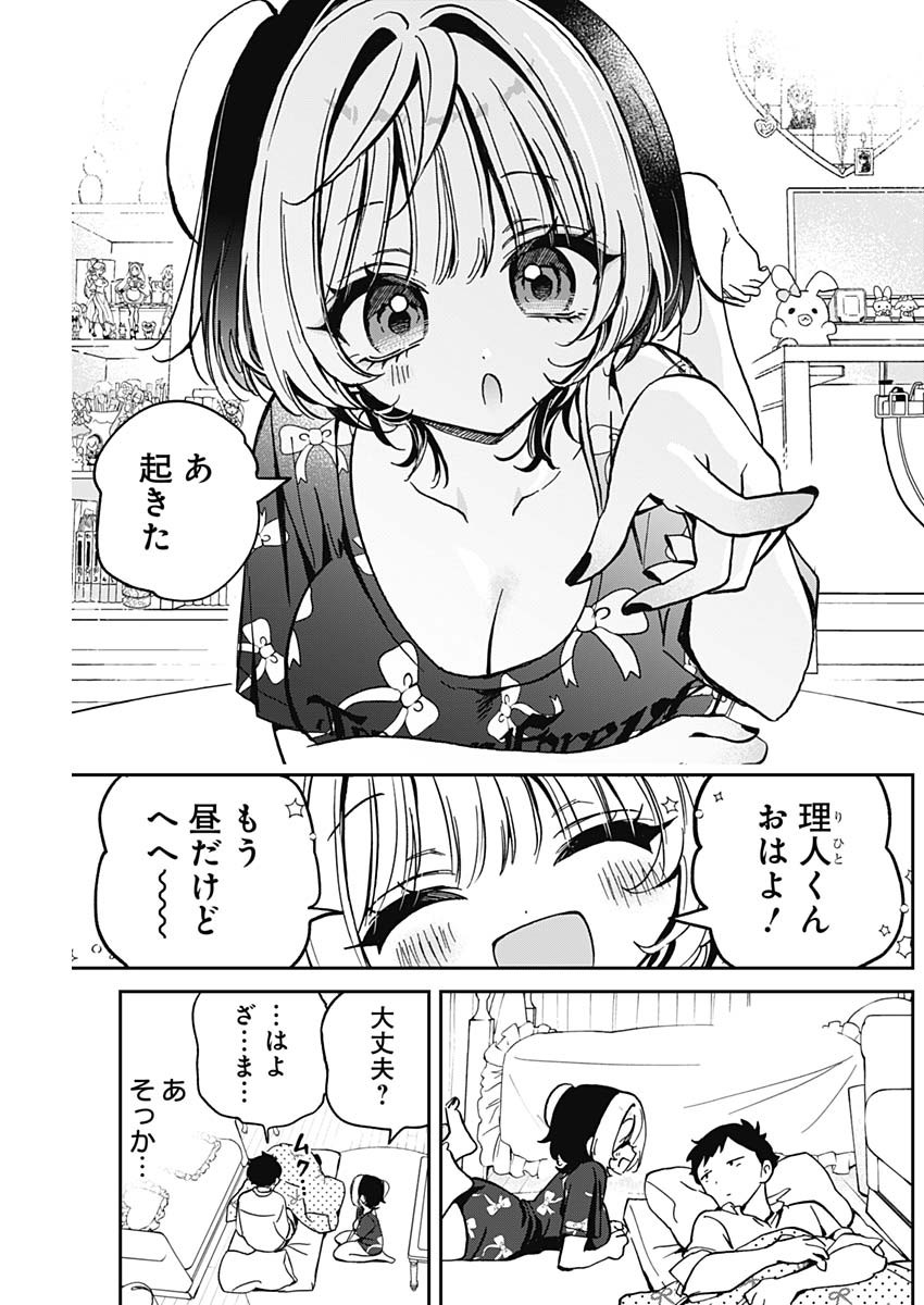 のあ先輩はともだち。 第30話 - Page 3