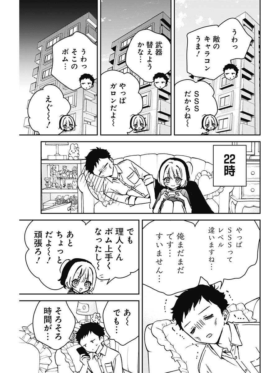 のあ先輩はともだち。 第14話 - Page 17