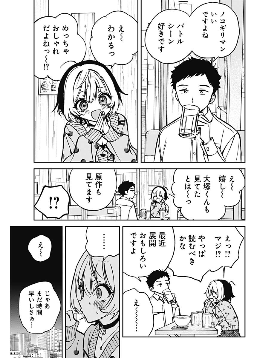 のあ先輩はともだち。 第2話 - Page 7