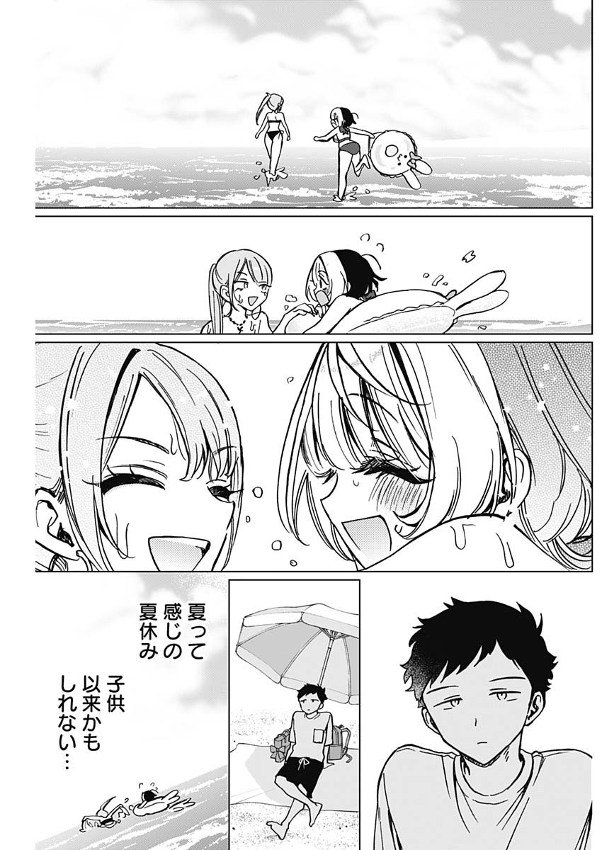 のあ先輩はともだち。 第34話 - Page 14