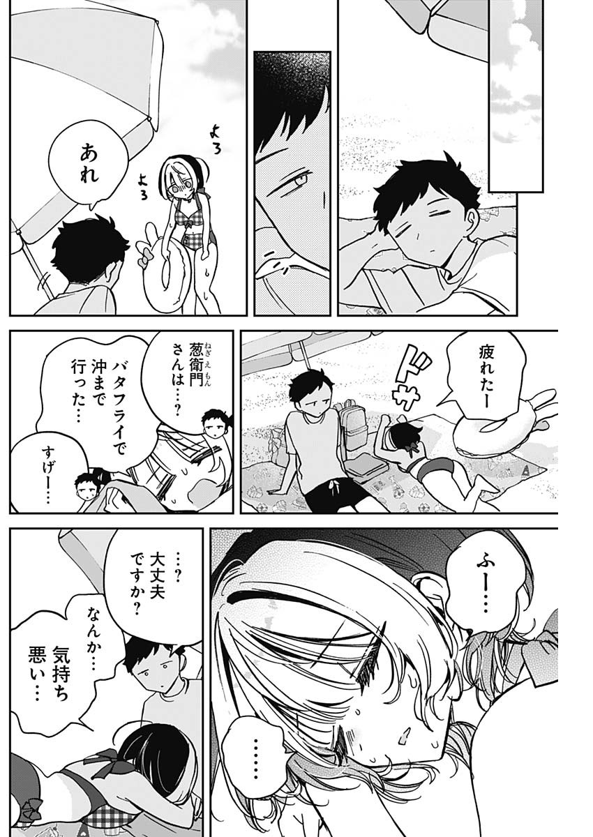 のあ先輩はともだち。 第34話 - Page 15