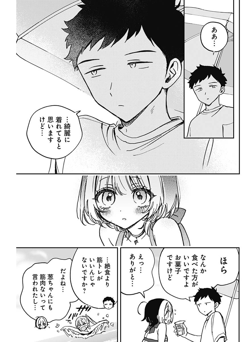 のあ先輩はともだち。 第34話 - Page 18