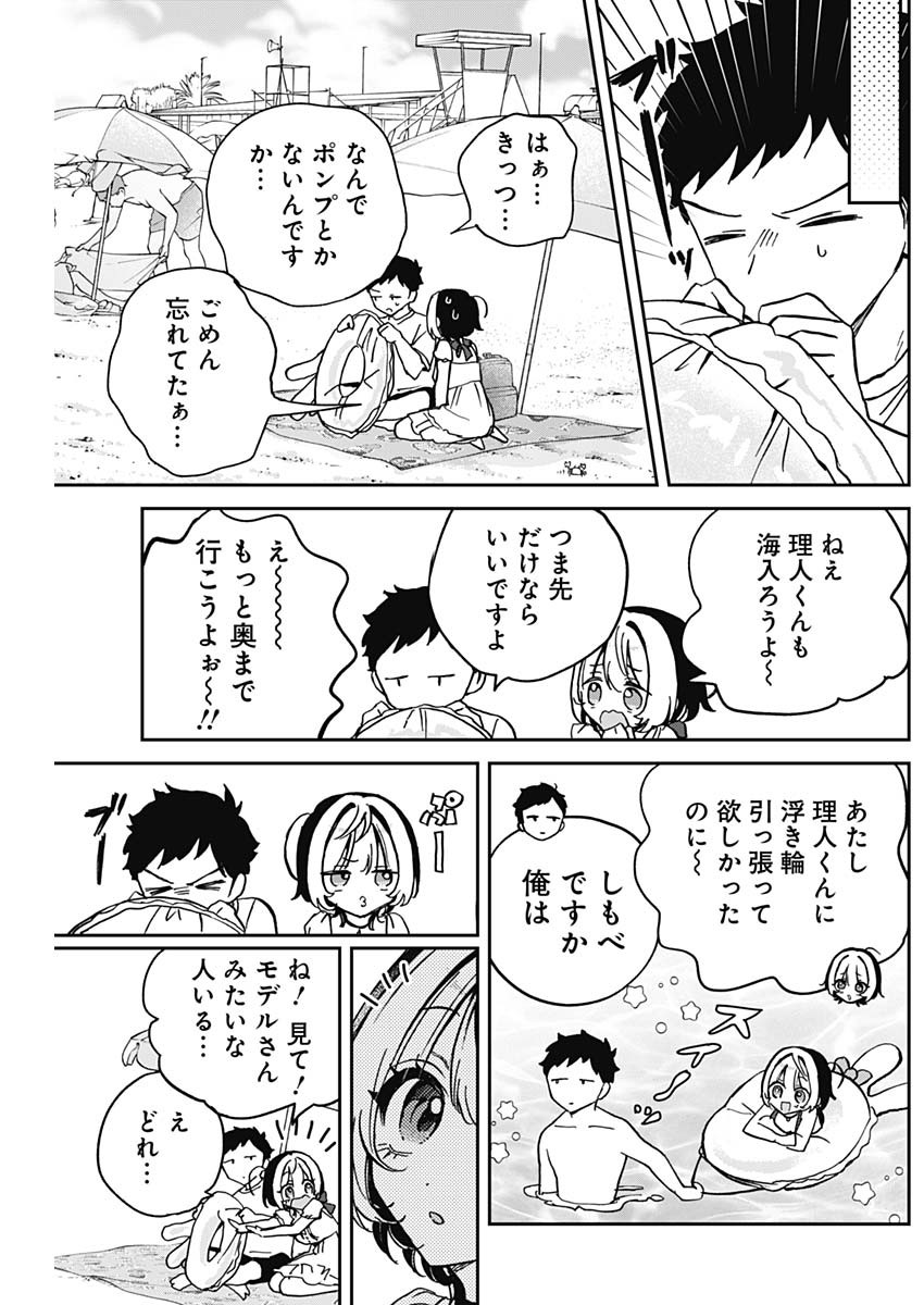 のあ先輩はともだち。 第34話 - Page 6