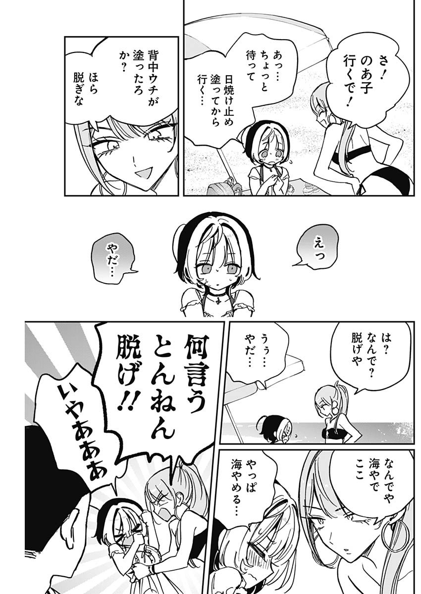 のあ先輩はともだち。 第34話 - Page 8