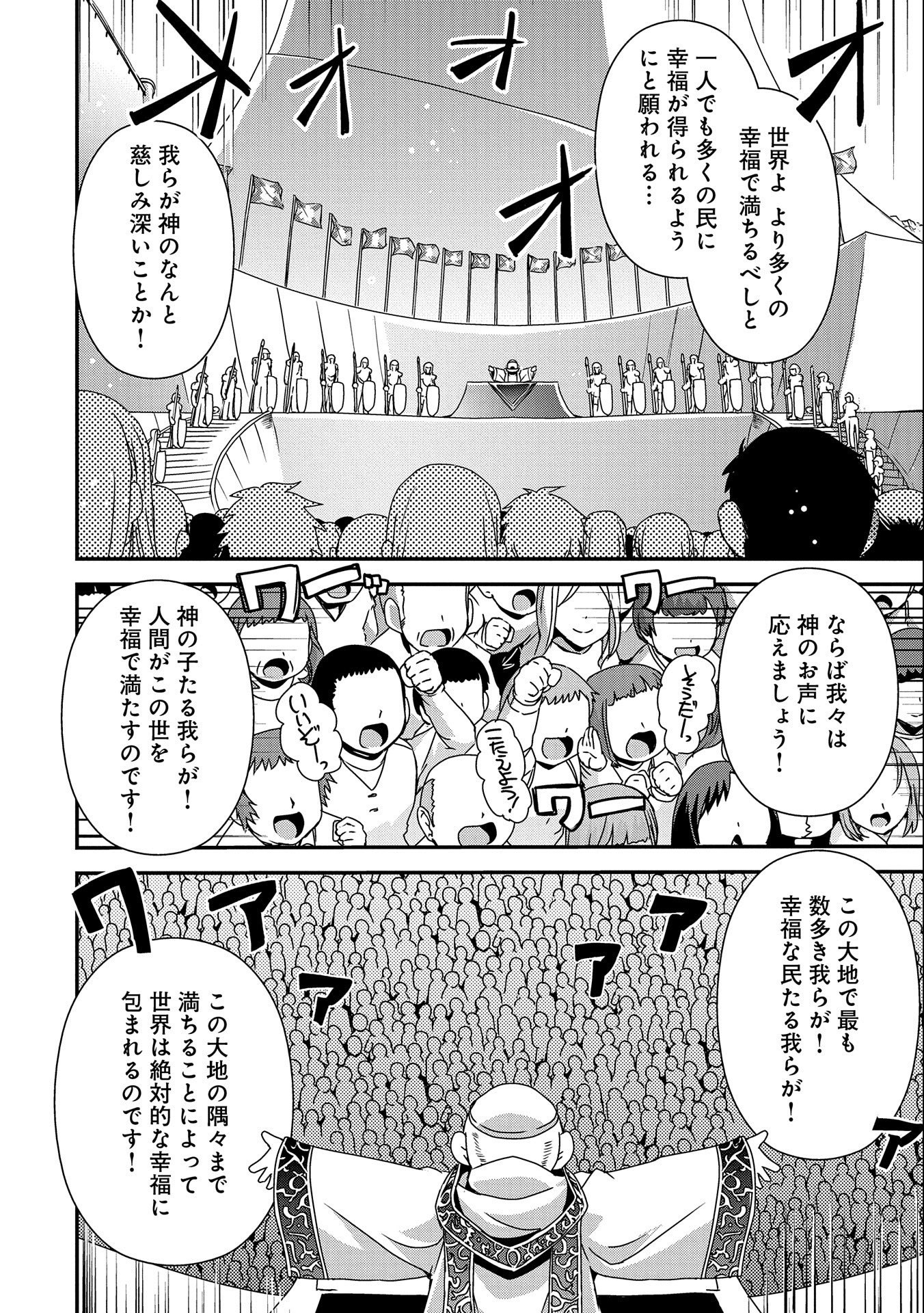 雑草転生　～エルフの里で大切に育てられてます～ 第4話 - Page 10