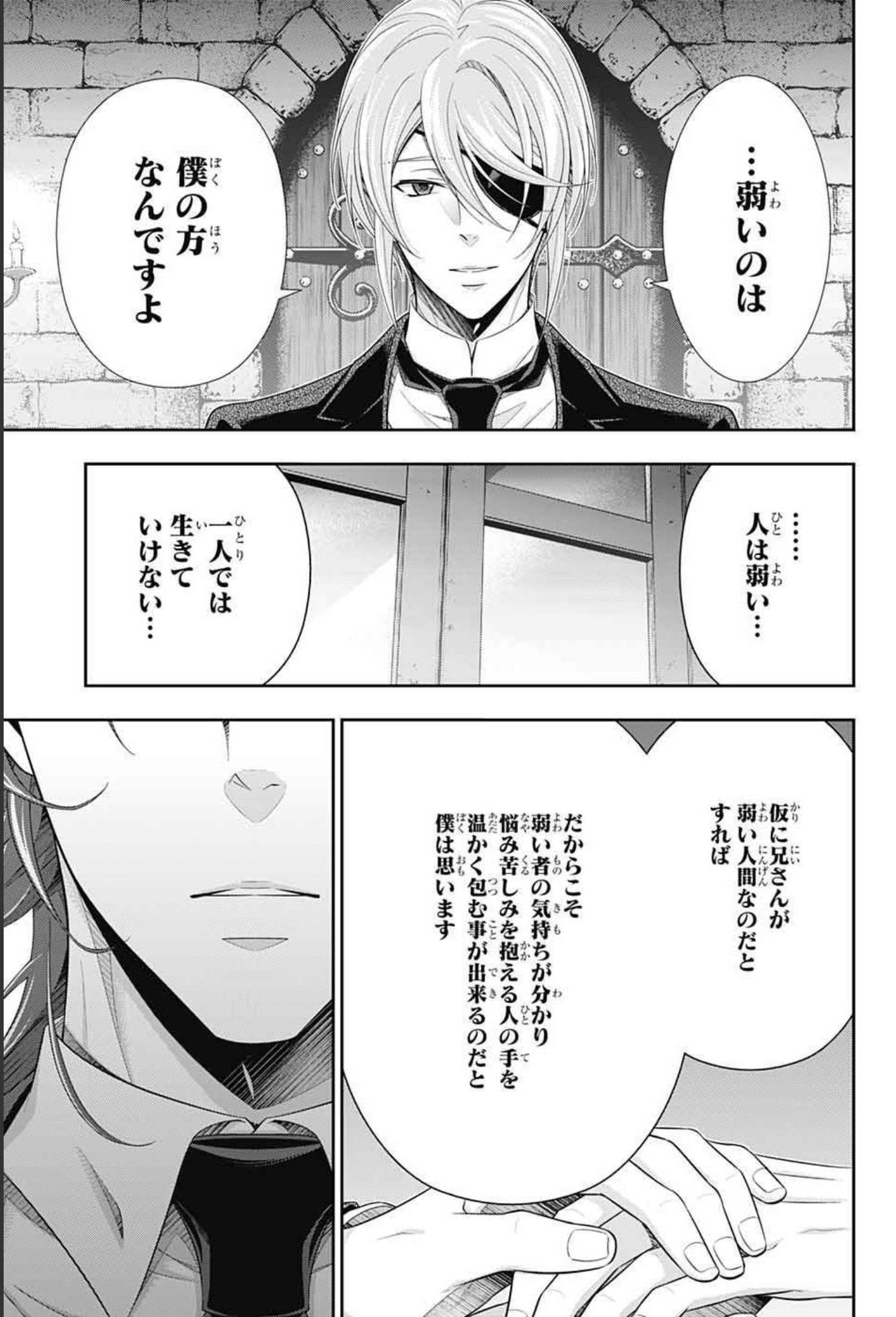 憂国のモリアーティ 第64話 - Page 17