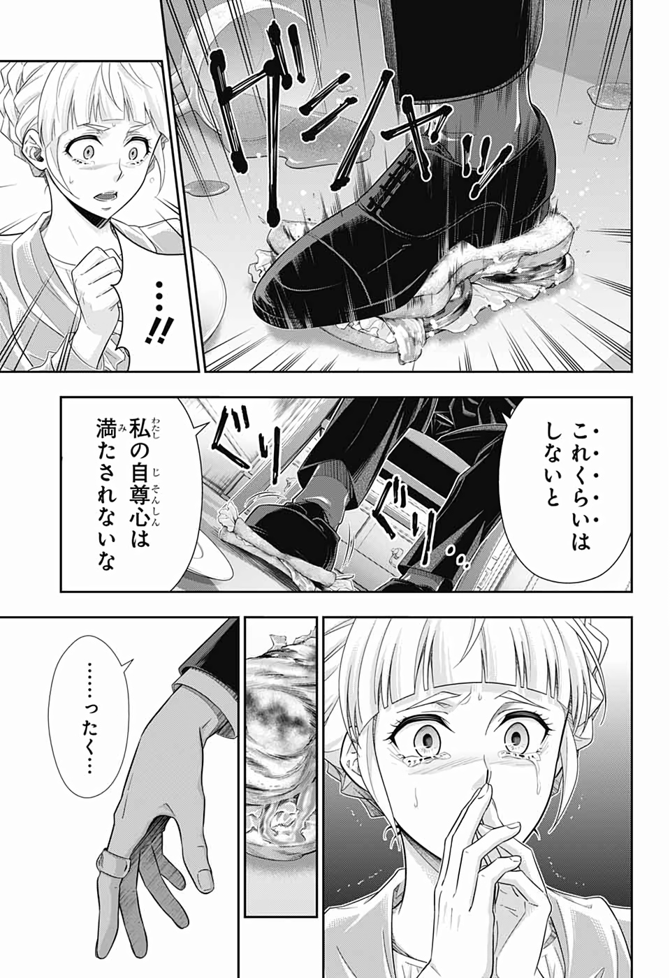 憂国のモリアーティ 第44話 - Page 36