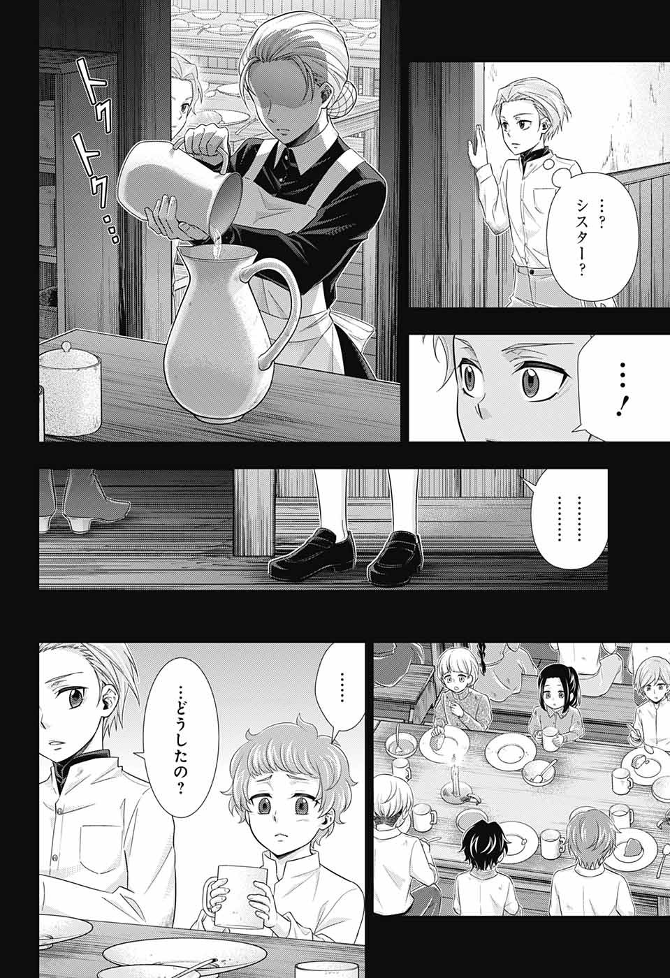 憂国のモリアーティ 第33話 - Page 22