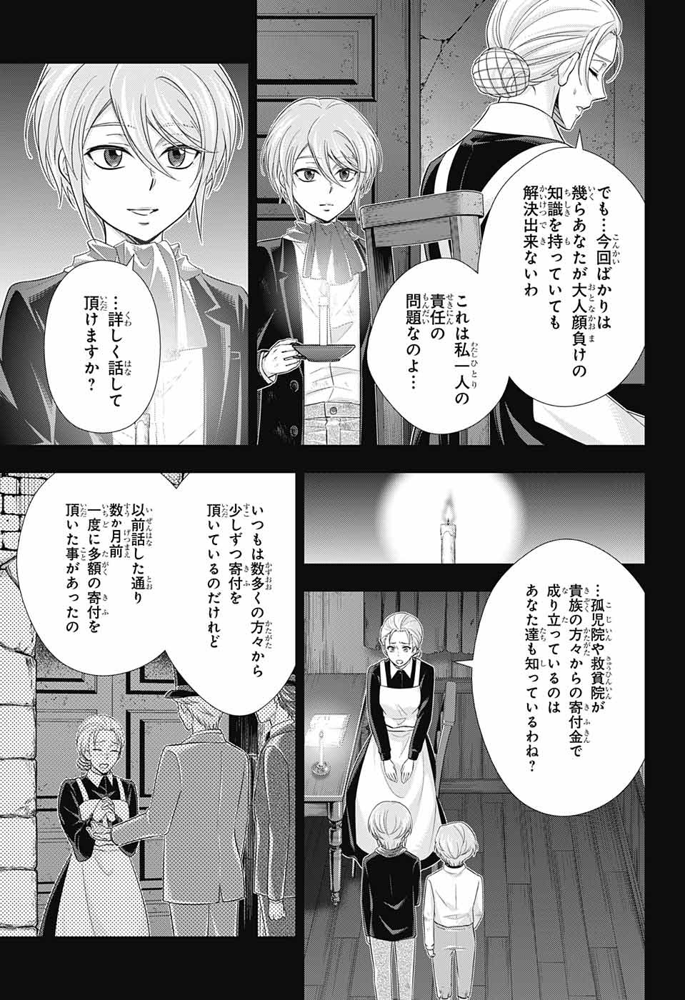 憂国のモリアーティ 第33話 - Page 27