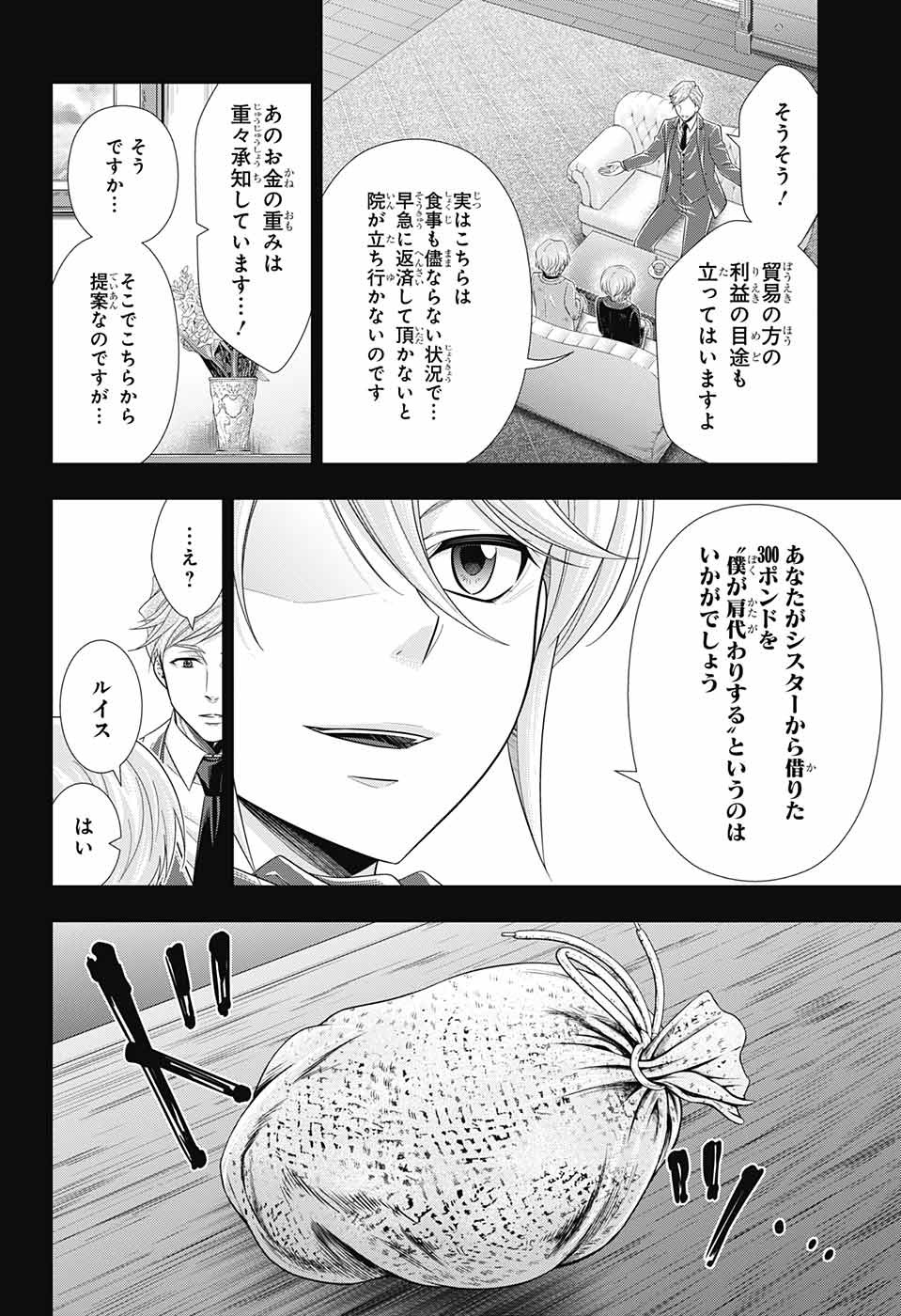 憂国のモリアーティ 第33話 - Page 38