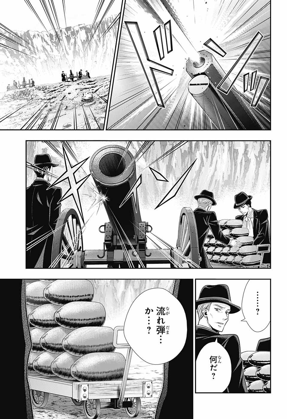 憂国のモリアーティ 第74話 - Page 29