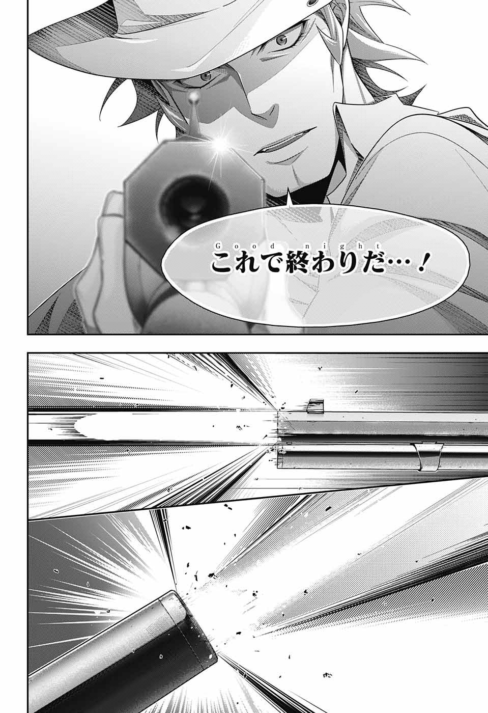 憂国のモリアーティ 第74話 - Page 42