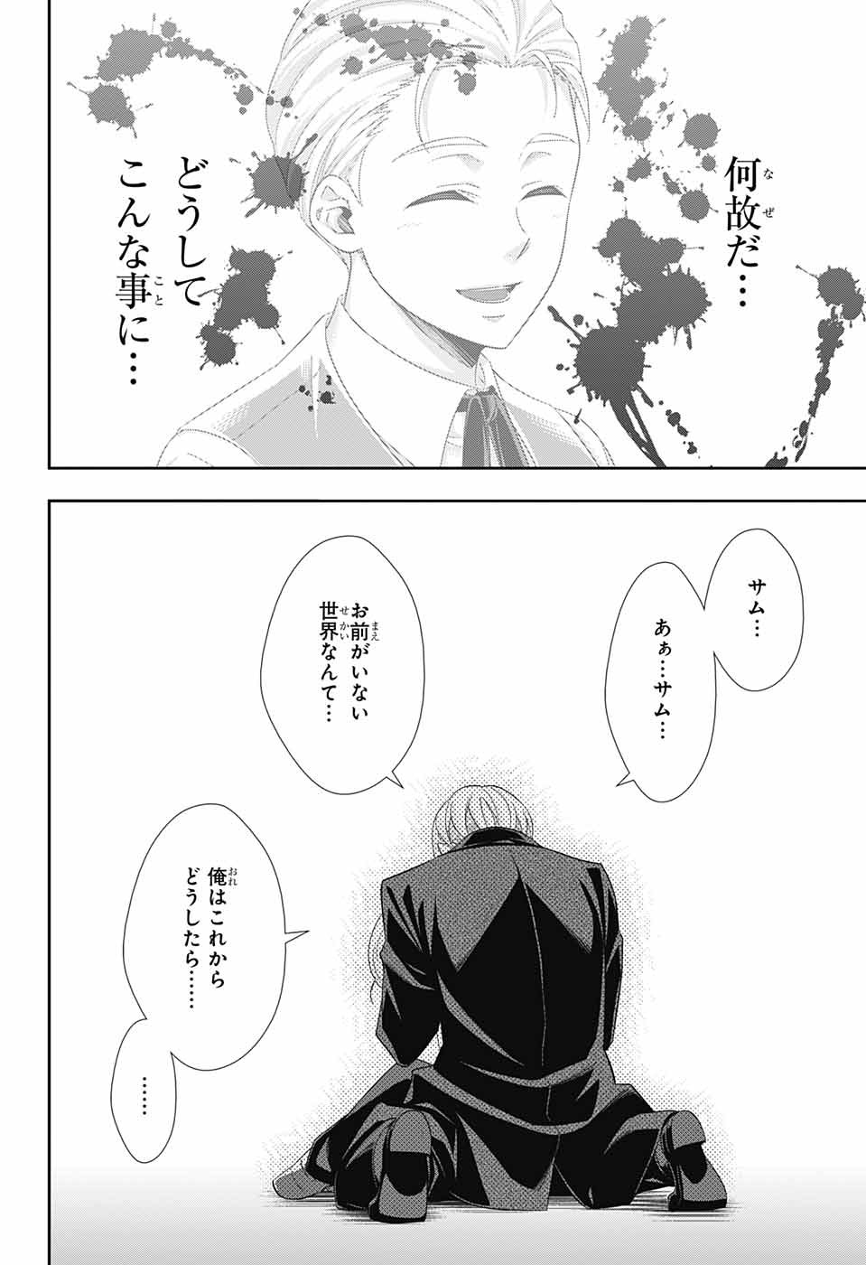 憂国のモリアーティ 第37話 - Page 41