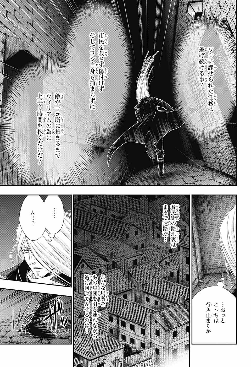 憂国のモリアーティ 第27話 - Page 5