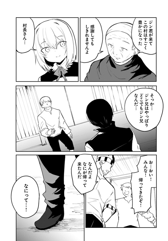 マギクラフト・マイスター 第59話 - Page 13