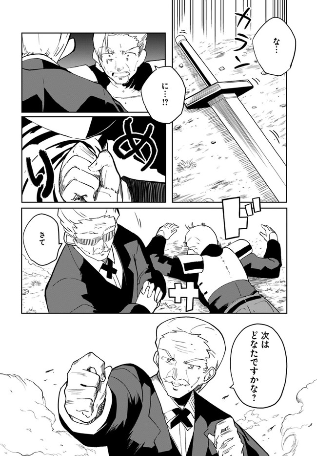 マギクラフト・マイスター 第30話 - Page 4
