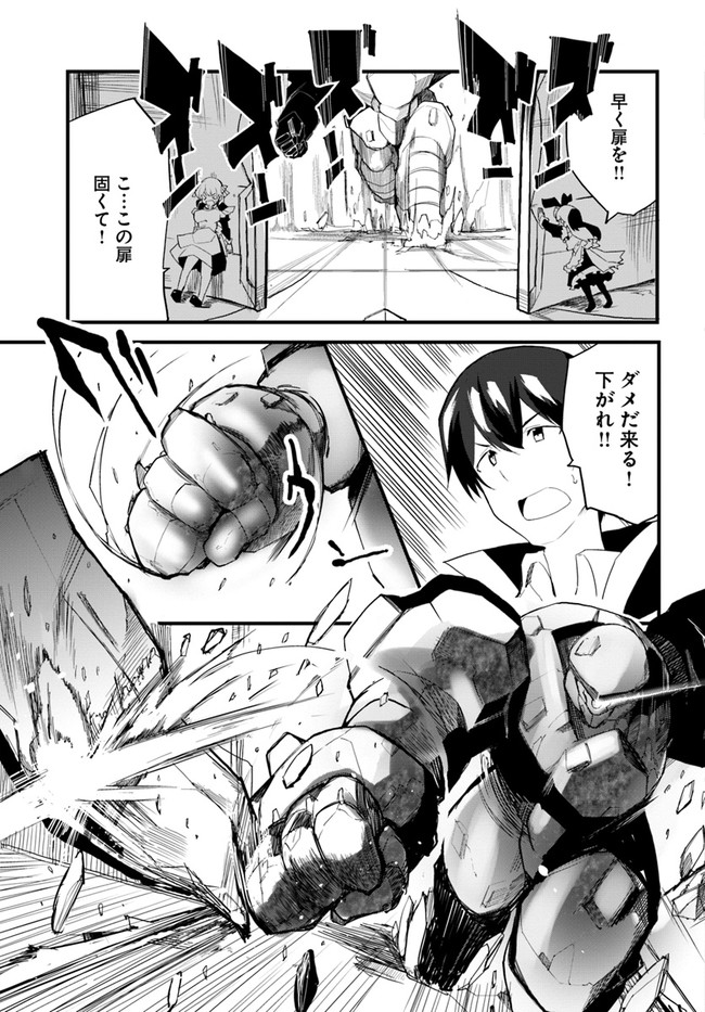 マギクラフト・マイスター 第39話 - Page 23