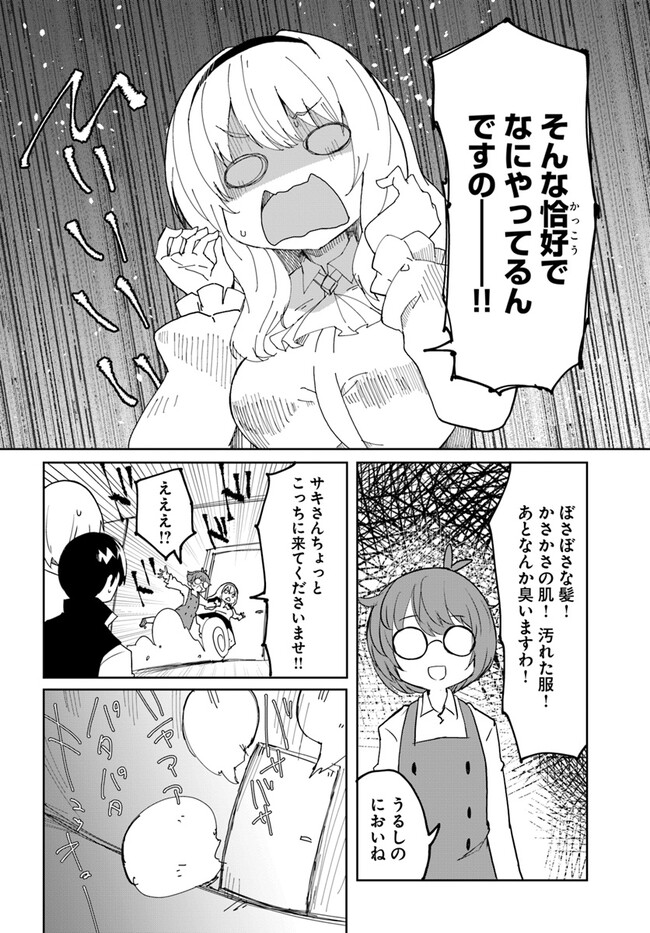 マギクラフト・マイスター 第61話 - Page 10