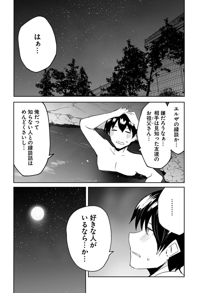 マギクラフト・マイスター 第61話 - Page 26