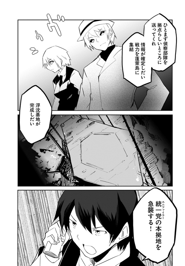 マギクラフト・マイスター 第48話 - Page 27