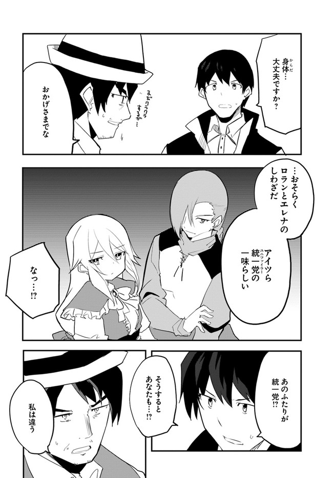 マギクラフト・マイスター 第43話 - Page 6