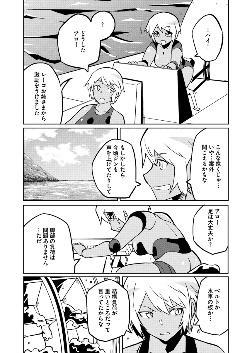 マギクラフト・マイスター 第26話 - Page 5