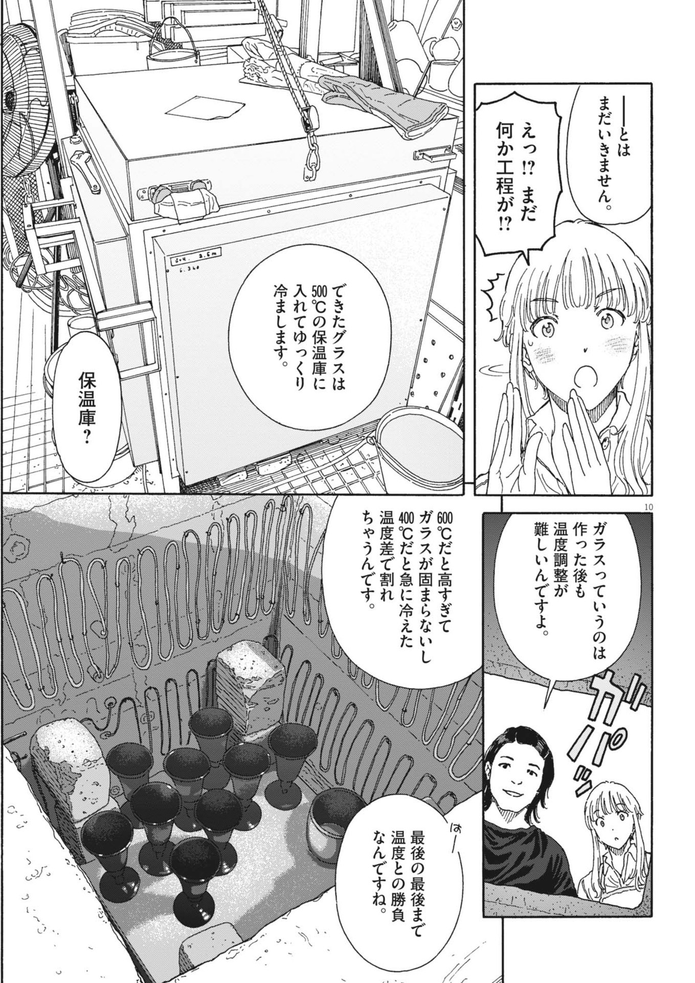 くーねるまるた ぬーぼ 第200話 - Next 第201話