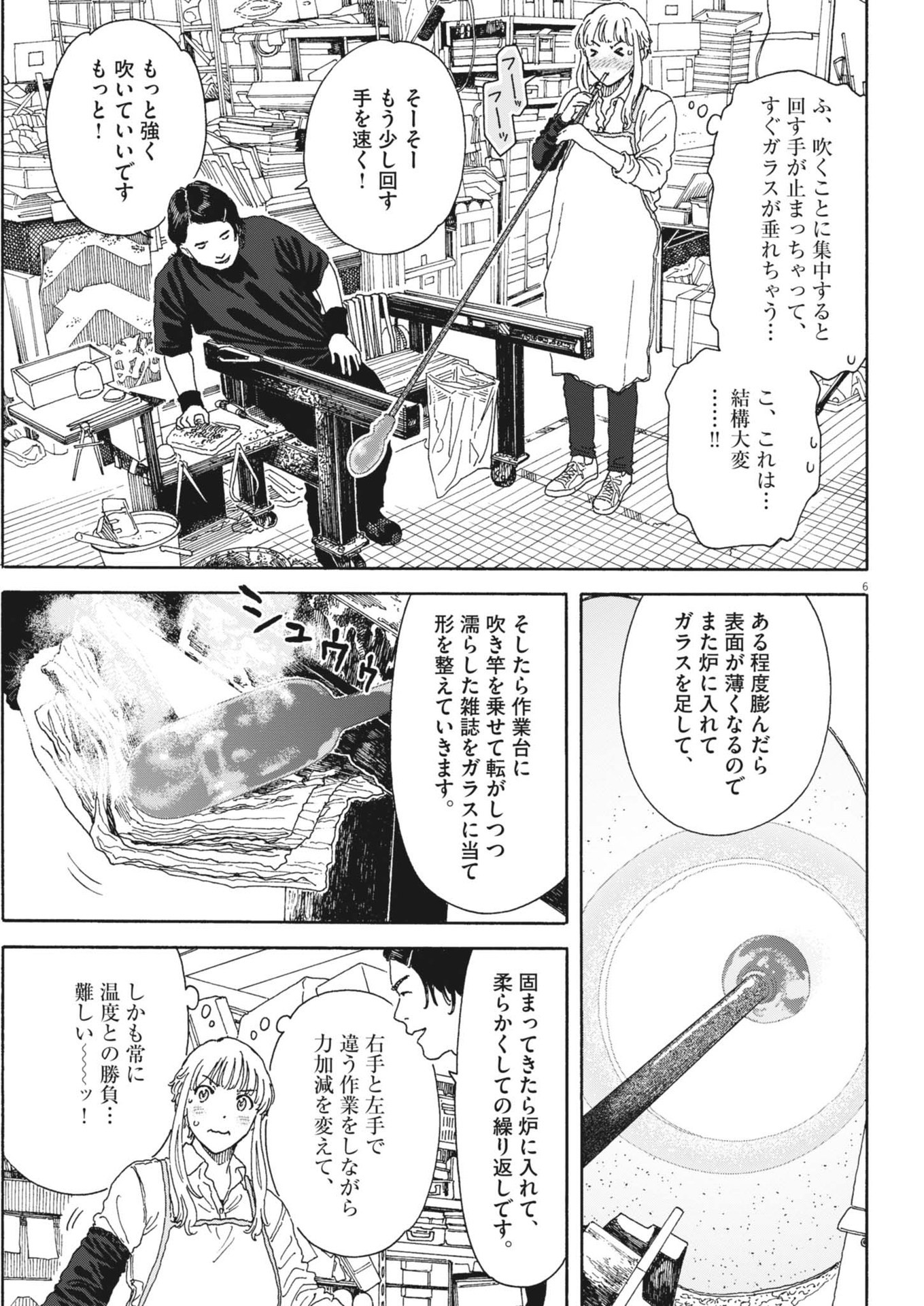 くーねるまるた ぬーぼ 第200話 - Next 第201話