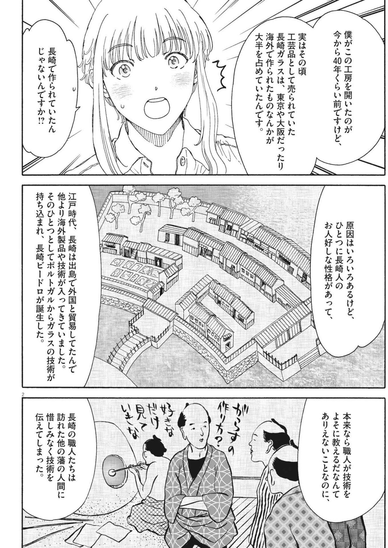 くーねるまるた ぬーぼ 第201話 - Next 第202話