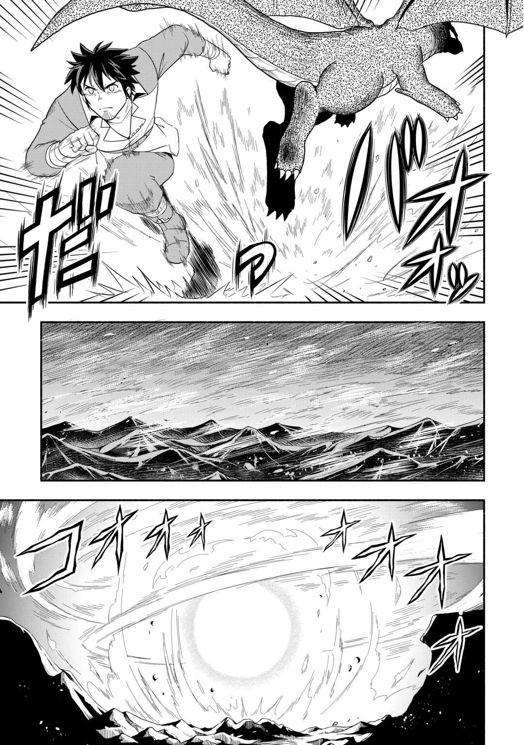 異世界に飛ばされたおっさんは何処へ行く？ 第68話 - Page 3