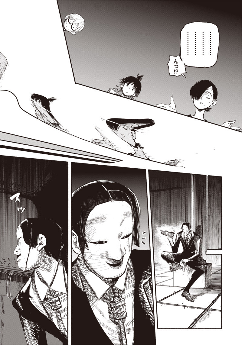 超人Ｘ 第33.2話 - Page 31