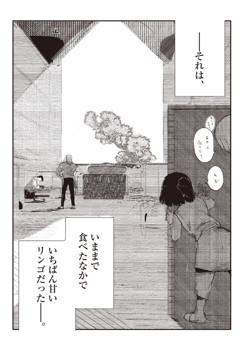 超人Ｘ 第7話 - Page 42