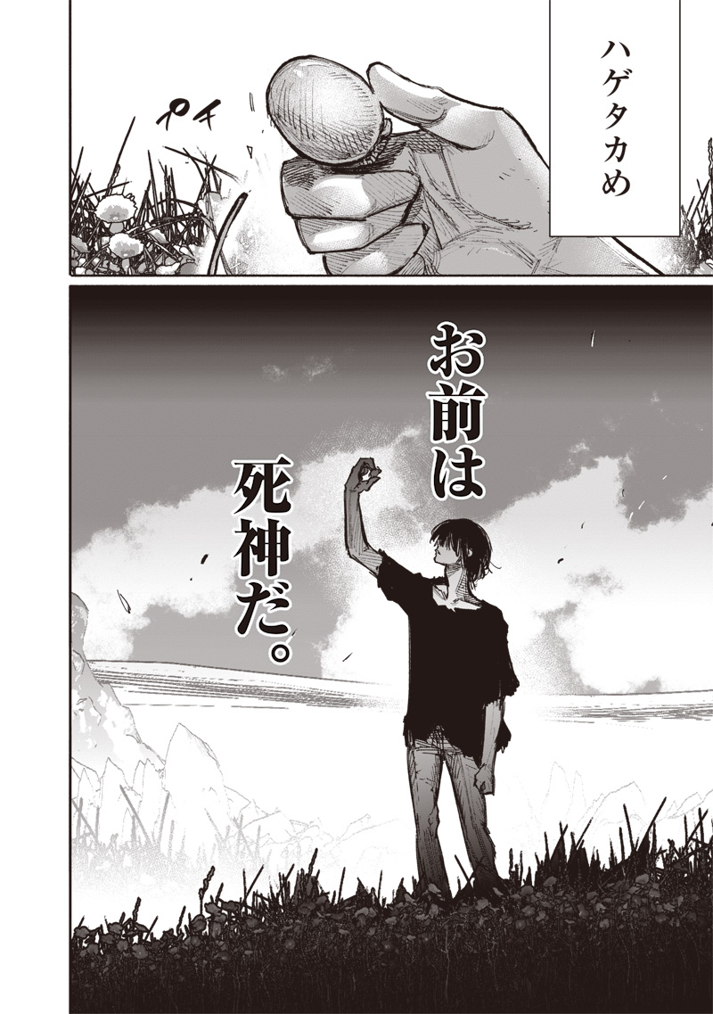 超人Ｘ 第48.3話 - Page 21