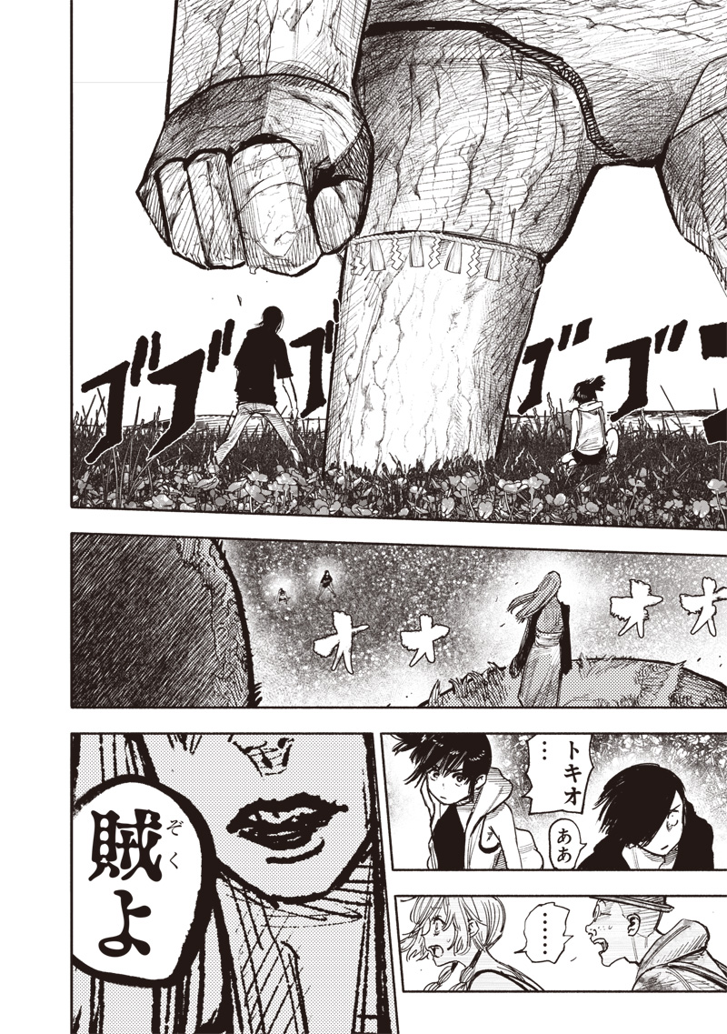 超人Ｘ 第48.1話 - Page 10