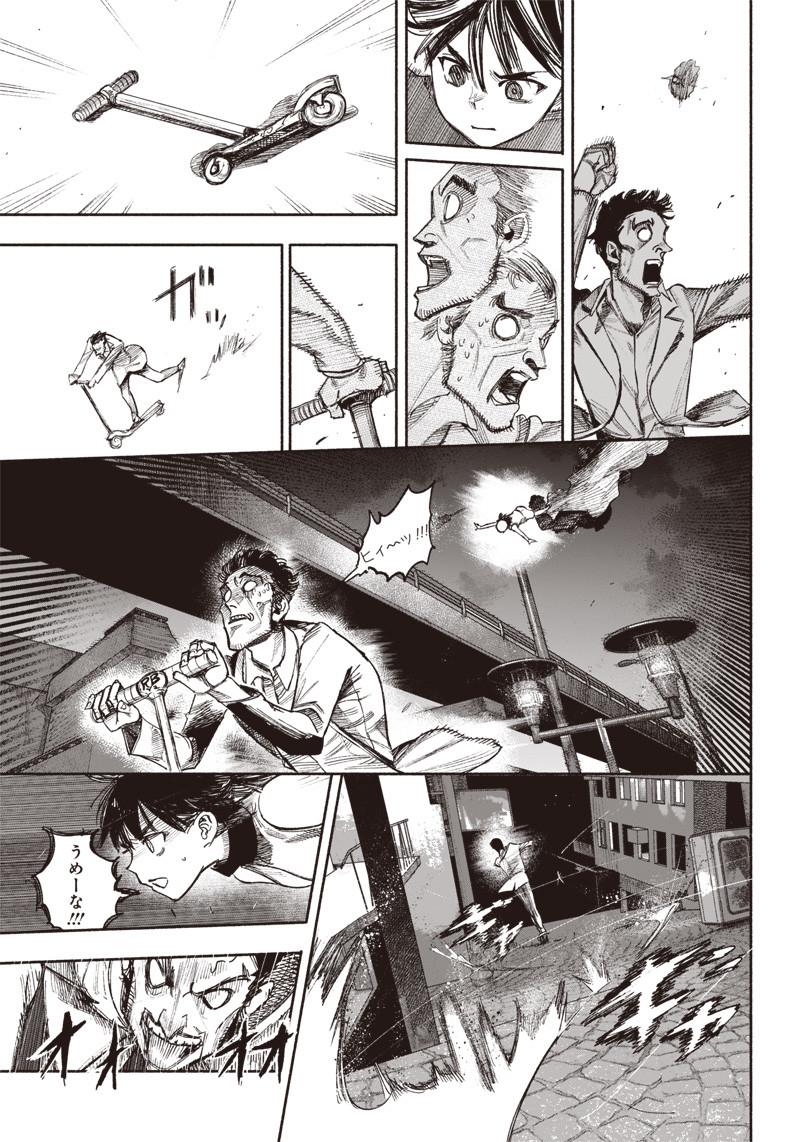 超人Ｘ 第36話 - Page 49